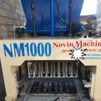 دستگاه بلوک زنی پیوسینگ (ست کامل)