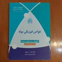 کتاب‌های کنکور ارشد/دکتری مهندسی مواد