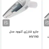 جارو شارژی کنوود