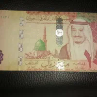 ریال عربستان