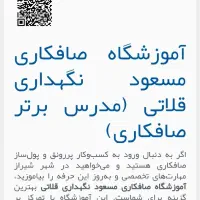 آموزش صافکاری تخصصی pdr