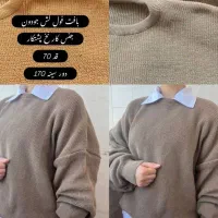 لباس|لباس|مرند, |دیوار