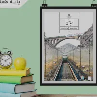 تدریس آموزش ریاضی ریاضیات ابتدایی ۷ و ۸ معلم خانم|خدمات آموزشی|تهران, شهران جنوبی|دیوار
