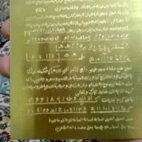 مذهبی کتاب وسعت رزق