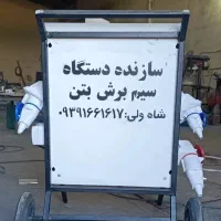 فروش دستگاه برش بتن، سیم برش ،کاتر عمق بالا