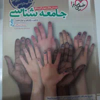کتاب کنکور|کتاب و مجله آموزشی|رشت, استقامت ۱|دیوار