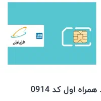 فروش سیم کارت