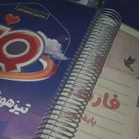 کتاب تیزهوشان و نمونه دولتی