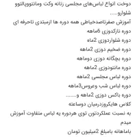 لباس زنانه|لباس|گلبهار, شهر جدید گلبهار|دیوار