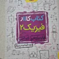 خیلی سبز فرمول بیست فیزیک عربی دین وزندگی۲