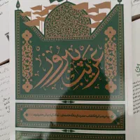کتاب های مختلف|کتاب و مجله آموزشی|مشهد, امام رضا (ع)|دیوار