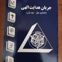 کتاب|کتاب و مجله تاریخی|تهران, جنتآباد مرکزی|دیوار