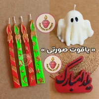 شمع روح شمع قلمی یلدا و تندیس یلدایی|صنایع دستی و سایر لوازم تزئینی|قم, پردیسان|دیوار