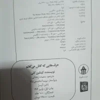 ۳ کتاب در تصویر معاوضه و فروش|کلکسیون و سرگرمی|مشکین‌دشت, |دیوار