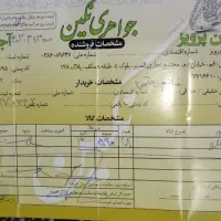 النگو|جواهرات|قم, شهرک مهدیه|دیوار
