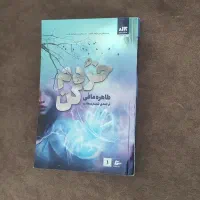 سه جلد پیوسته از مجموعه رومان نوشته طاهره مافی