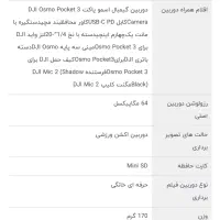 دوربین فیلم برداری|دوربین عکاسی و فیلم‌برداری|گنبد کاووس, |دیوار