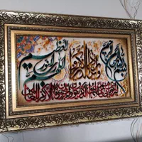 تابلو فرش آیه قرآن|تابلو فرش|شیراز, قدوسی غربی|دیوار