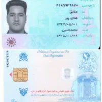 تعدادی مدارک به اسم صادق هادی پور گم شده