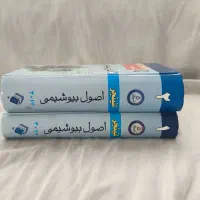 بیوشیمی لنینجر 2017