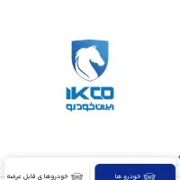 ثبت نام سایپا و ایرانخودرو
