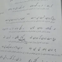 کتاب گام به گام کلاغ سپید نهم|کتاب و مجله آموزشی|شیراز, کوزه گری|دیوار