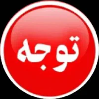 فروش زمین مسکونی  سنگان