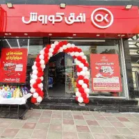 فروشگاه افق کوروش