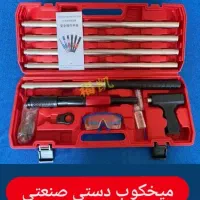 میخکوب .. یکبار جهت تست استفاده شده