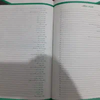 کتاب برنامه ریزی قلم چی|کتاب و مجله آموزشی|سنندج, |دیوار