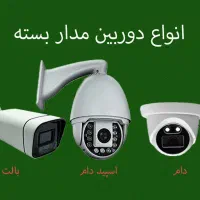 کارآموز دوربین مداربسته