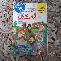 کتاب های تست و مفهومی ادبیات نشر الگو و خیلی سبز|کتاب و مجله آموزشی|شیراز, رازی|دیوار