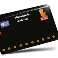کارت پاسارگاد بنام حسین وزینی