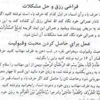 دعا رهنمایی قرانی|کتاب و مجله مذهبی|کرمانشاه, |دیوار