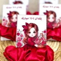 یلدا|زیورآلات و اکسسوری|یزد, |دیوار