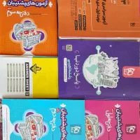 فروش کتب کنکور تجربی|کتاب و مجله آموزشی|اصفهان, فردوان|دیوار