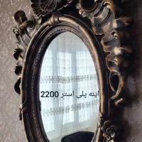 آینه پلی استر
