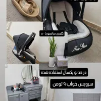 فروش فوری وسیله