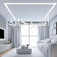 طراحی و اجرای سقف کاذب (کناف،تایل) و دیوارپوش PVc|خدمات پیشه و مهارت|تاکستان, |دیوار