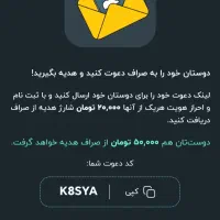 باثبت نام پول بگیر|کارت هدیه و تخفیف|زاهدان, |دیوار