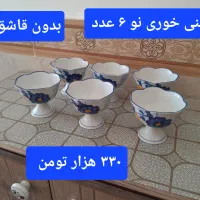 کره خوری وبشقاب گل سرخی وبستنی گل پنبه وکشکول بقیه|ظروف سرو و پذیرایی|قزوین, |دیوار