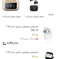 هندزفری|لوازم جانبی موبایل و تبلت|کرمانشاه, |دیوار