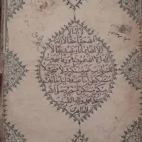 قرآن چاپ سنگی