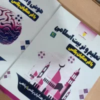 کتاب اختصاصی کنکور فرهنگیان