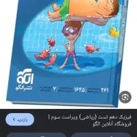کتاب تست فیزیک دهم