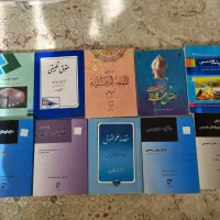 کتاب های حقوقی و فقهی