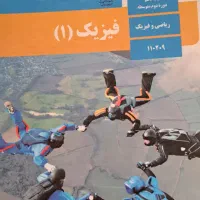 تدریس خصوصی فیزیک