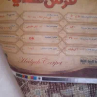 فرش ۱۲متری|فرش|خمینی‌شهر, |دیوار