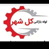 فنرزن سراسرکرج*منصف*24ساعته فنرزنی چاهبازکن فوری|خدمات پیشه و مهارت|کرج, گوهردشت|دیوار