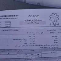 زمین مسکونی شهرک گلستان ارتش|فروش زمین و ملک کلنگی|شیراز, شهرک گلستان|دیوار